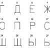 Cyrillic Punch character line art